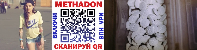 МЕТАДОН кристалл  Купить  Верхняя Тура 